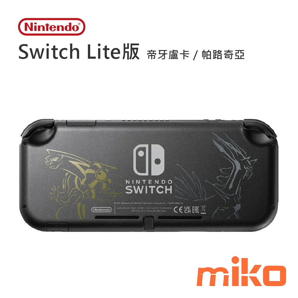 Nintendo Switch Lite 帝牙盧卡／帕路奇亞 (2)